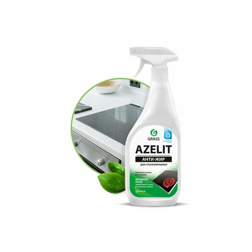 Grass Чистящее средство для удаления жира для кухни для стеклокерамики Grass Azelit spray флакон 600 мл 125642
