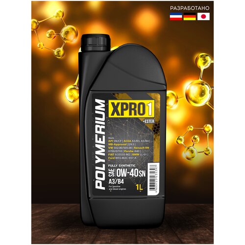 Моторное масло синтетическое POLYMERIUM XPRO1 SAE 0W-40 A3/B4/ 4 литра /всесезонное