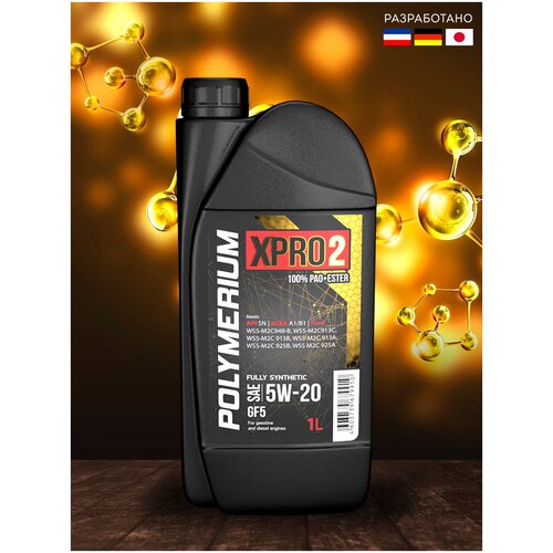 Синтетическое моторное масло POLYMERIUM XPRO2 5W-20 GF5 SN , 1 литр