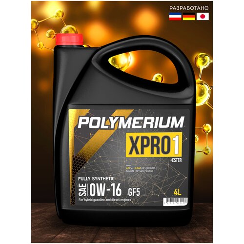 Синтетическое моторное масло POLYMERIUM XPRO1 0W-16 GF5 SN, всесезонное, 1 литр