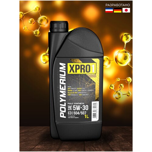 Моторное масло POLYMERIUM XPRO1 5W-30 C2 C3 504/507 синтетическое, 1 литр