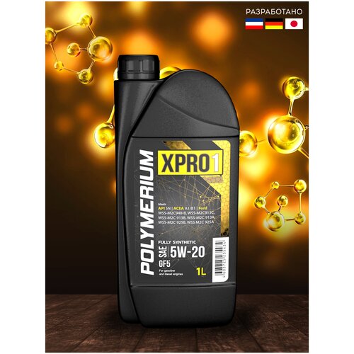 Моторное масло POLYMERIUM XPRO1 5W20 GF5 SN синтетическое, 4 литра