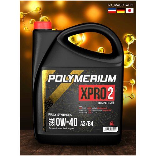 Синтетическое моторное масло POLYMERIUM XPRO2 0W-40 A3/B4, 4 литра