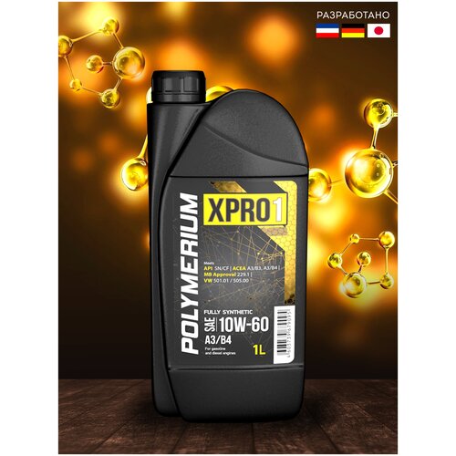 Моторное масло POLYMERIUM XPRO1 10W-60 A3/B4 синтетическое, 1 литр