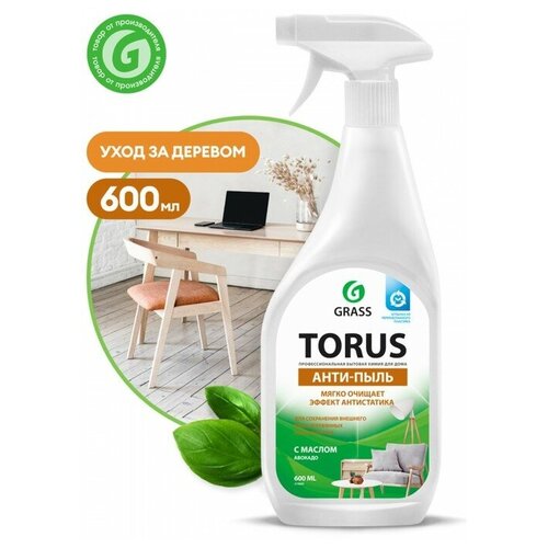 Очиститель-полироль для мебели Grass Torus, 600 мл./В упаковке шт: 1
