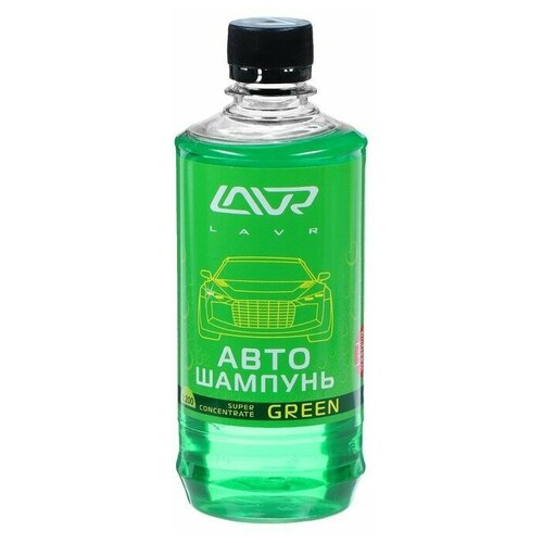 Автошампунь-суперконцентрат LAVR Green, 450 мл, флакон Ln2264, контактны./В упаковке шт: 1