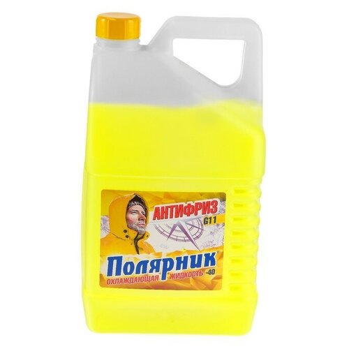 Антифриз Полярник - 40, желтый, 5 кг./В упаковке шт: 1