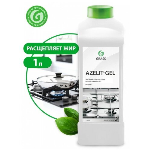 Чистящее средство Grass Azelit, гель, для кухни, 1 л./В упаковке шт: 1