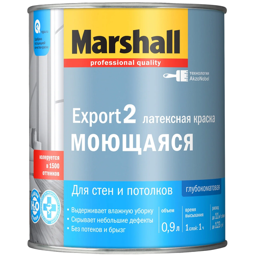 Краска Marshall Export 2 цвет Белый Матовая BW 0.9 л