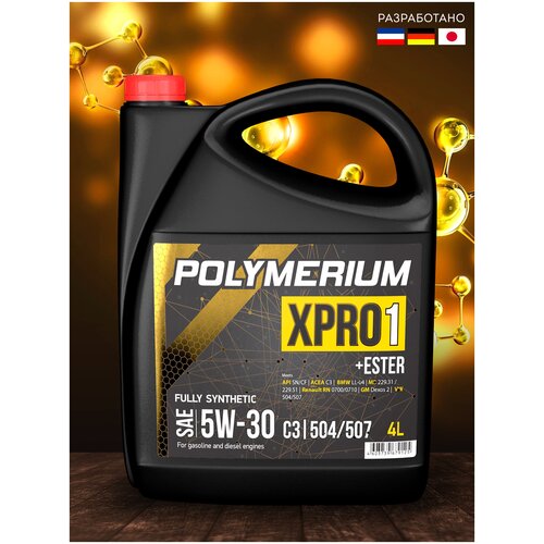 Моторное масло POLYMERIUM XPRO1 5W-30 C3 504/507 синтетическое, 4 литра
