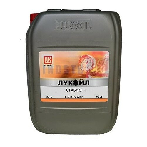 Компрессорное масло ЛУКОЙЛ стабио 46 , минеральное, 20 литров