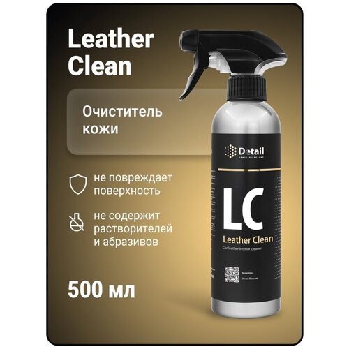 GRASS средство-очиститель кожи LC Leather Clean 500мл