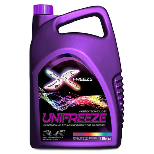 Антифриз X-Freeze Unifreeze (универсальный), 5кг