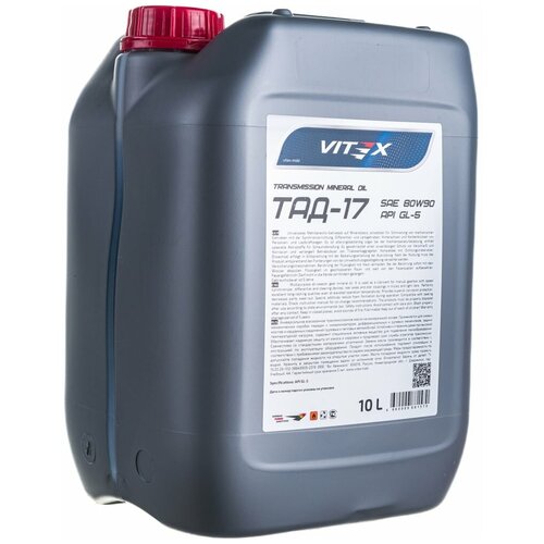 Трансмиссионное масло VITEX ТАД-17/ТМ-5-18