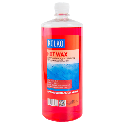 Горячий воск KOLKO Hot Wax (1 кг) (концентрат)