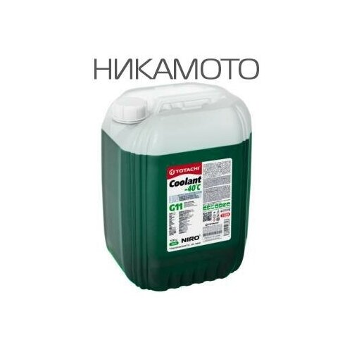 Антифриз Niro Coolant Green -40c G11 Зеленый 10л. TOTACHI арт. 43210
