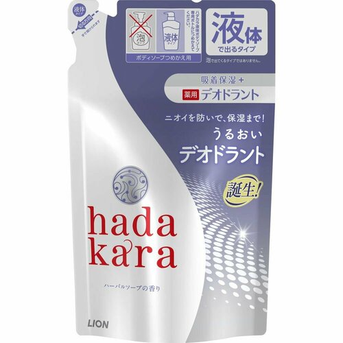 LION Увлажняющее жидкое мыло для тела с прохладным травяным ароматом Hadakara дезодорирующее, для всех типов кожи 360 мл мягкая упаковка