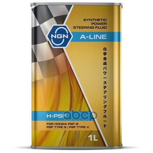 V182575212 NGN A-Line H-PSF 1л (полусинт. масло для ГУР )(для Honda)