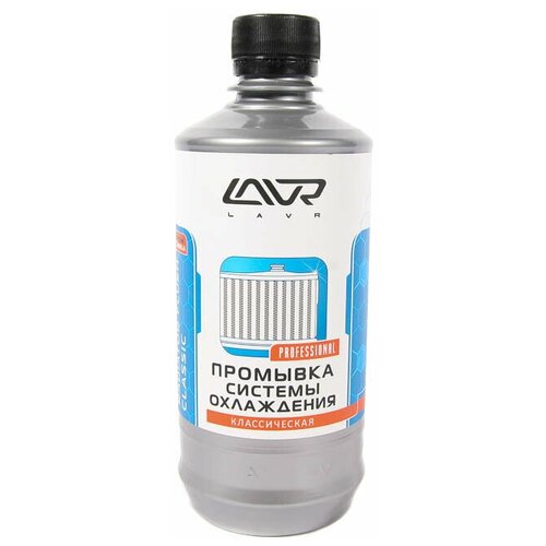 Жидкость для промывки системы охлаждения (450 мл) LAVR