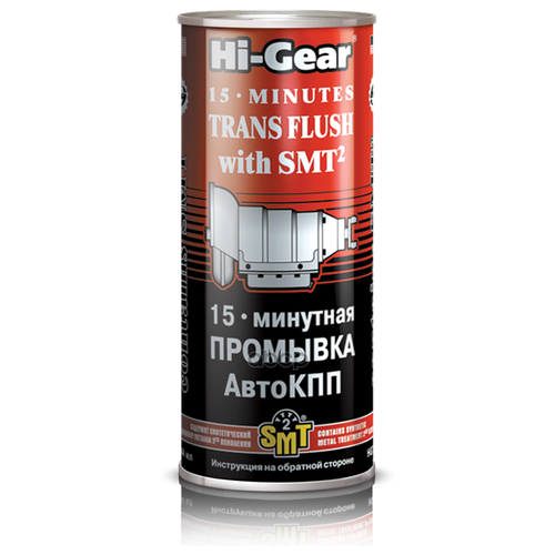 Hi Gear 15 Minutes Trans Plus With Smt2 15-Минутная Промывка Акпп (0,44l) Hi-Gear арт. HG7006