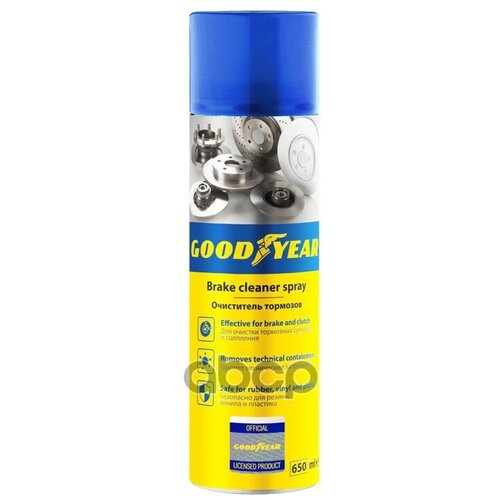 Очиститель Тормозов "Goodyear" (650 Мл) (Аэрозоль) GOODYEAR арт. GY000726