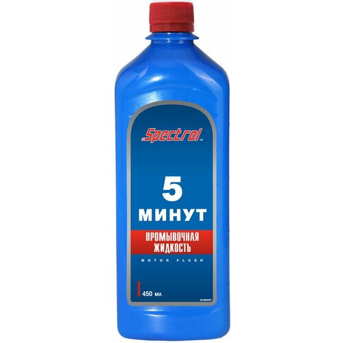 Промывочная Жидкость 5-Минутная Spectrol 450мл. /Кор.15шт./ Spectrol арт. 9604