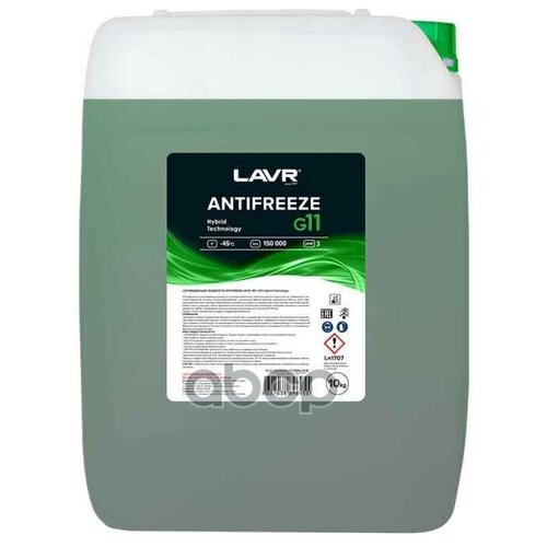 Охлаждающая Жидкость Antifreeze Lavr -45 G11 10кг LAVR арт. LN1707