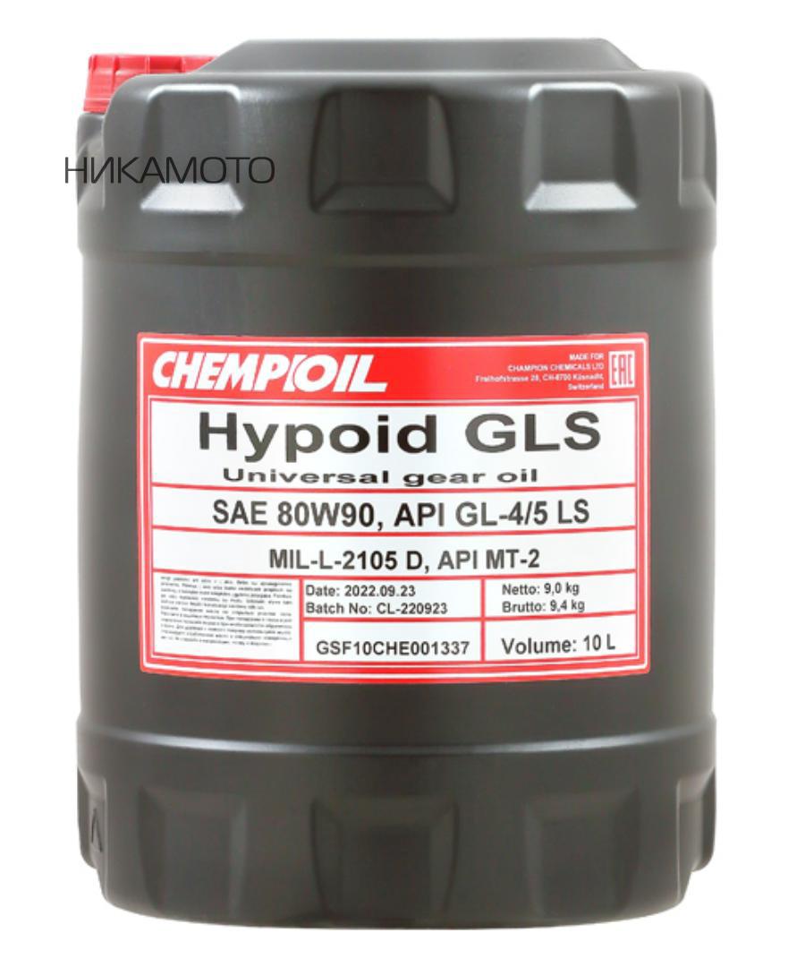 CHEMPIOIL CH8802-10-E 80W-90 Hypoid GLS GL-4/GL-5 LS/MT-1 10л (мин. транс. масло)