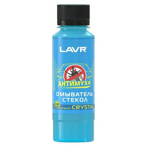Омыватель стекол концентрат Анти Муха Crystal LAVR Glass Washer Concentrate Anti Fly 120мл.