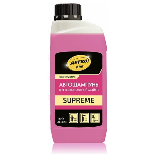 Автошампунь для бесконтактной мойки Supreme