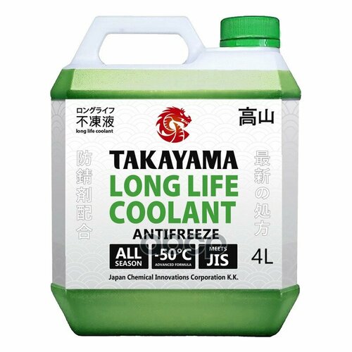 Охлажд. жидкость Takayama Антифриз Long Life Coolant Green (-50)4Л TAKAYAMA арт. 700504