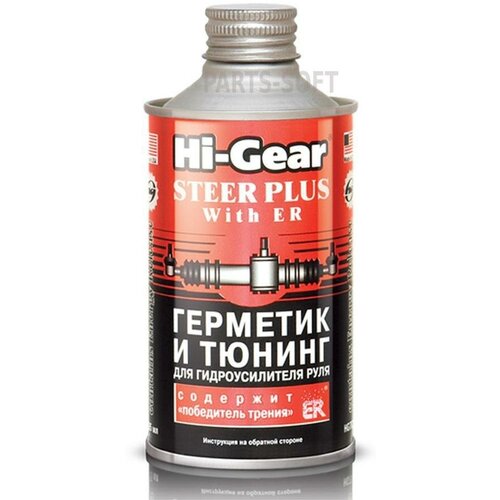 HI-GEAR HG7026 Герметик и тюнинг для гидроусилителя руля (295ml)