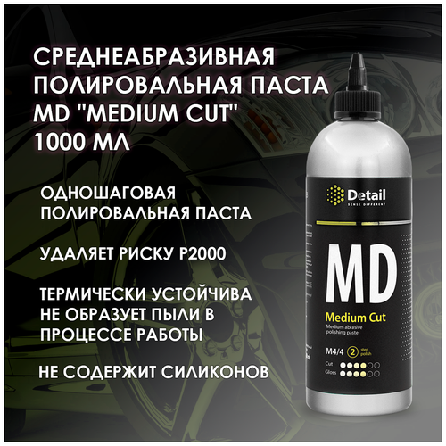 Среднеабразивная полировальная паста MD "MEDIUM CUT" 1000 МЛ