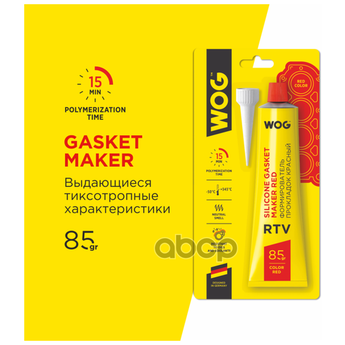WOG WGC0762 WOG SILICONE GASKET MAKER RED Герметик прокладочный высокотемпературный (красный) (0,85L)