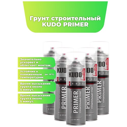 Грунт строительный KUDO PRIMER полимерно-каучуковый, 5 шт.