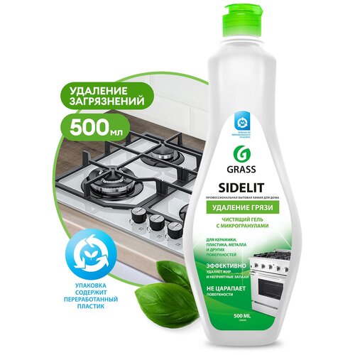 Чистящий гель крем для кухни и ванной комнаты SIDELIT с микрогранулами флакон 500 мл GRASS, 220500