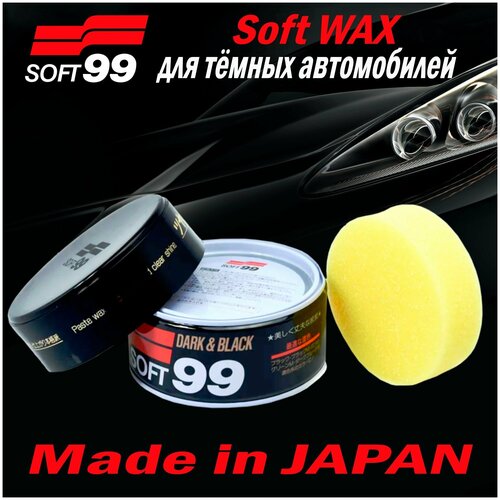 Полироль для кузова защитный Soft99 Soft Wax для темных, 300 гр арт. 00010/10140