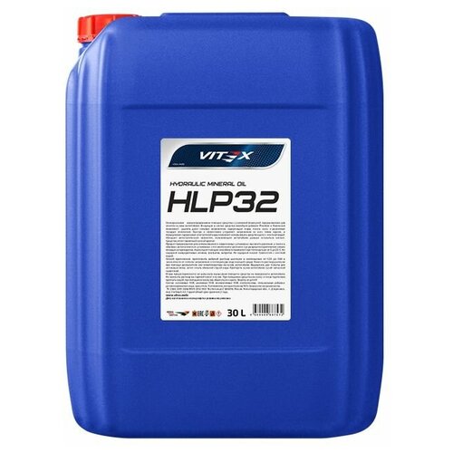 Vitex HLP 32 Гидравлическое минеральное масло