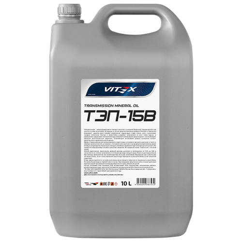 Трансмиссионное масло Vitex ТЭП-15В, минеральное, 10 л