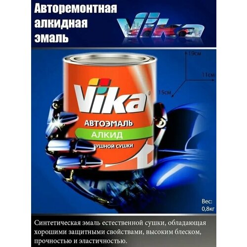Автоэмаль "Vika-60" Романс 0,8 кг