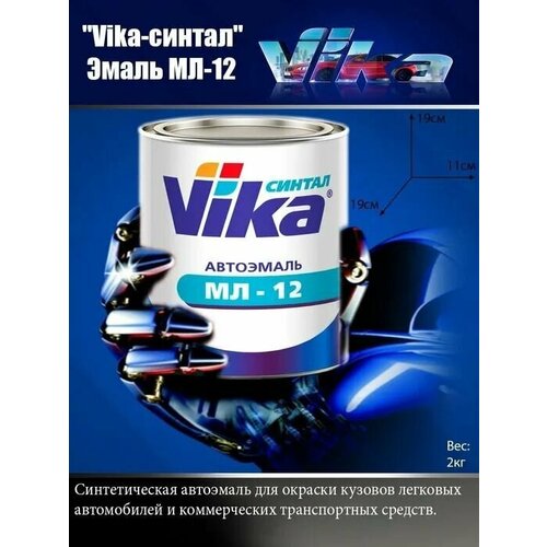 "Vika-синтал" Эмаль МЛ-12 Ярко-зеленый 0,8 кг.