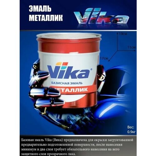 GM Графит эмаль базисная "Vika - металлик" 0,9 кг