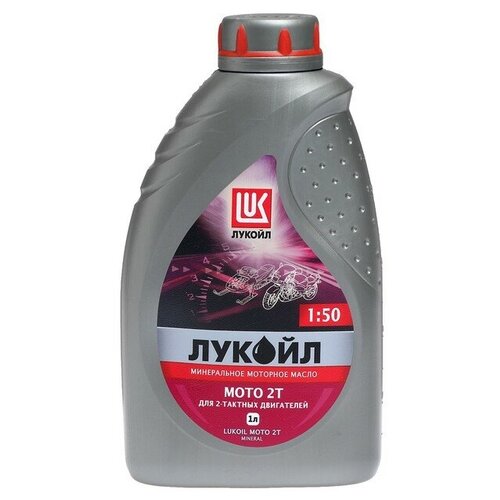 Моторное масло Лукойл Moto 2T, 1 л 132719