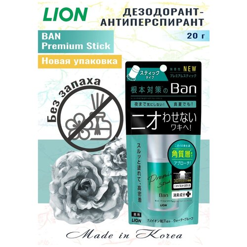 LION Премиальный твердый (стик) дезодорант-антиперспирант "BAN Premium Gold Label" (без запаха) 20 г