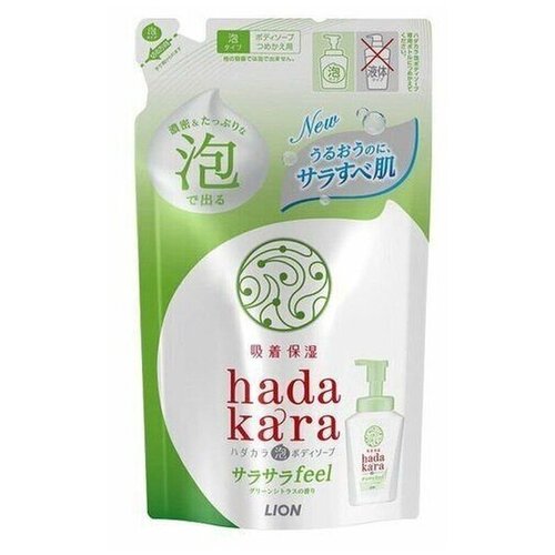 Бархатное увлажняющее мыло-пенка для тела с ароматом зелёных цитрусовых фруктов Hadakara, 420 мл