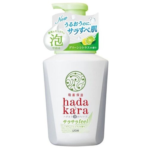 LION Бархатное увлажняющее мыло-пенка для тела с ароматом зелёных цитрусовых фруктов Hadakara" 530 мл (флакон)