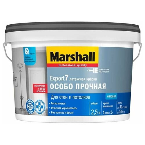 Краска для стен и потолков латексная Marshall Export-7 матовая белая 2,5л.