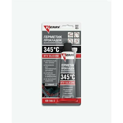 Герметик прокладка серый силиконовый (высокотемпературный) RTV 42 гр KR-146-3 Kerry