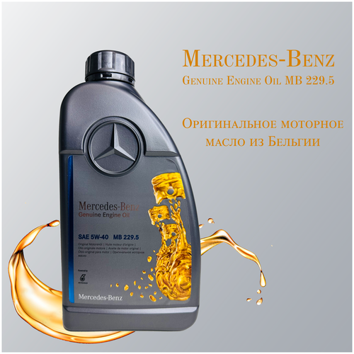 Моторное масло Mercedes Genuine Engine MB 229.5