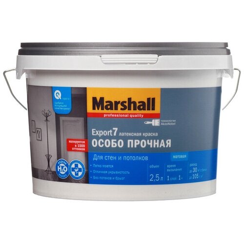 Краска моющаяся Marshall Export 7 база BС бесцветная 2,5 л